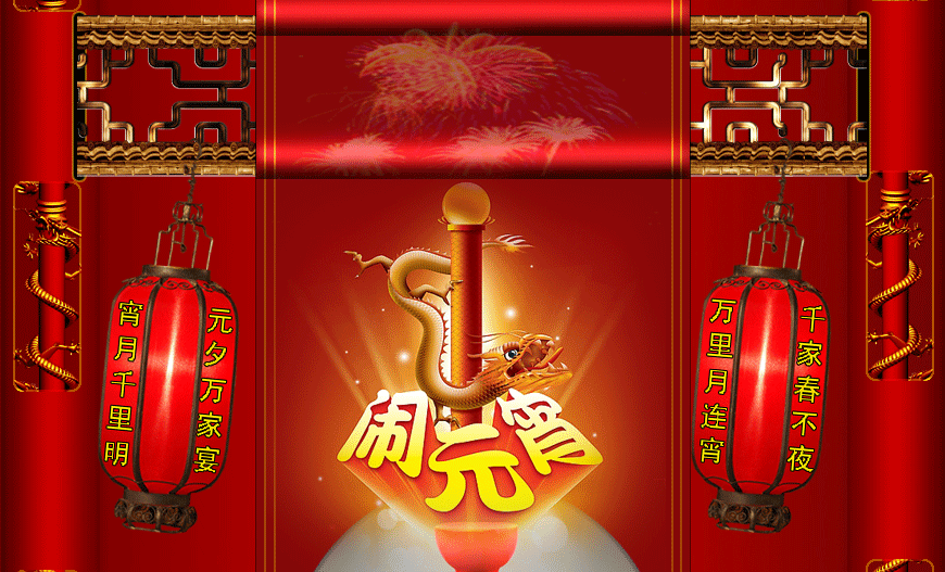 液化氣儲(chǔ)罐廠家祝愿你元宵節(jié)快樂(lè)團(tuán)團(tuán)圓圓